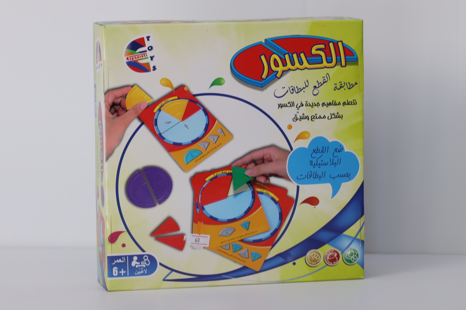 العاب تعليمية