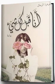 كتب
