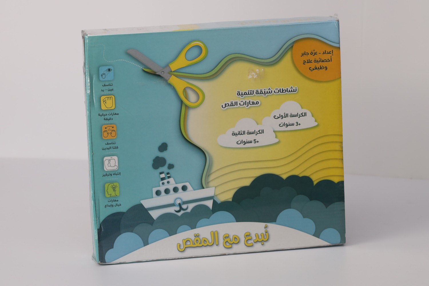 العاب تعليمية