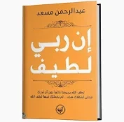 كتب دينية
