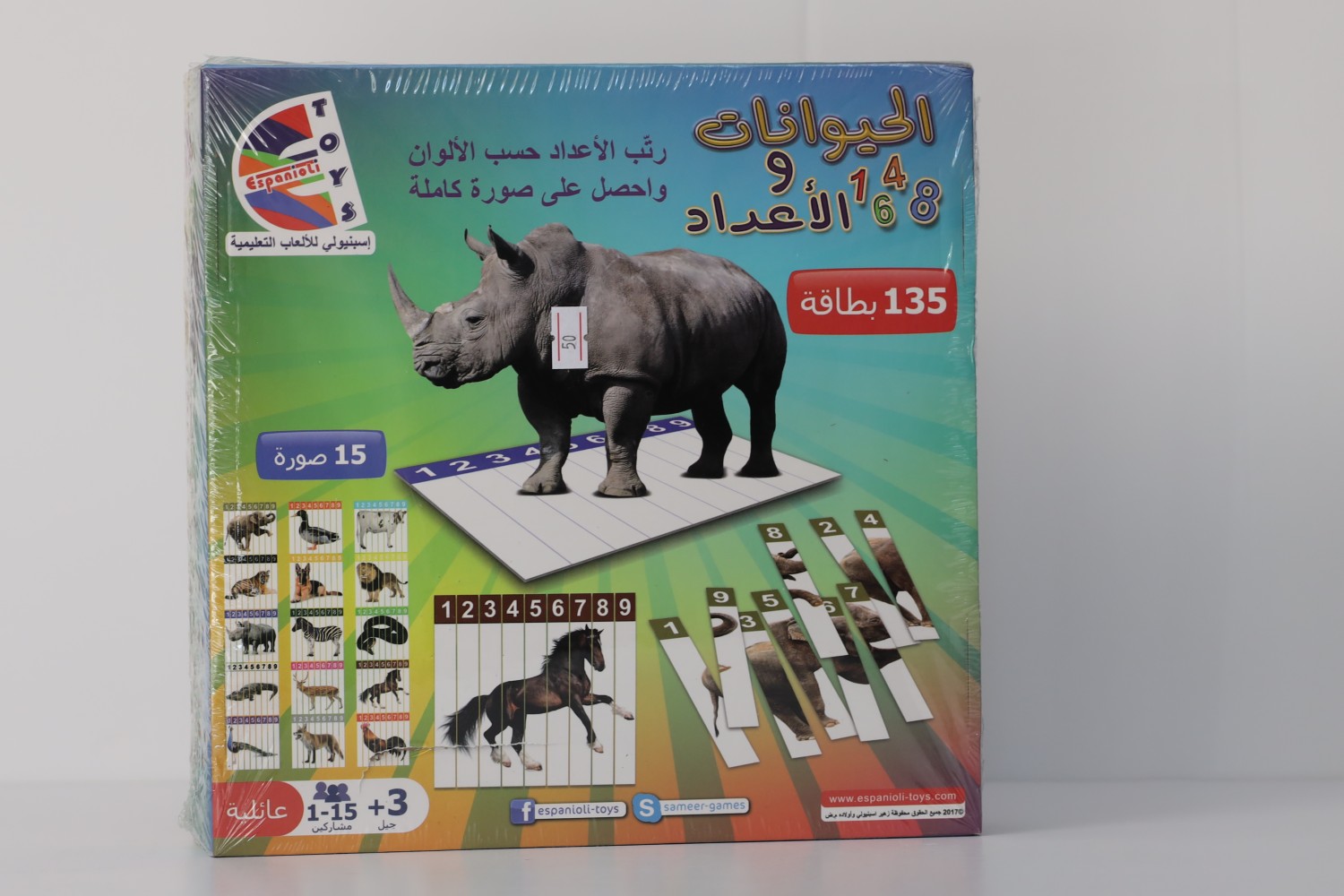 العاب تعليمية