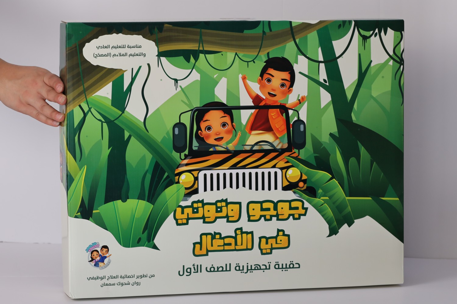 العاب تعليمية