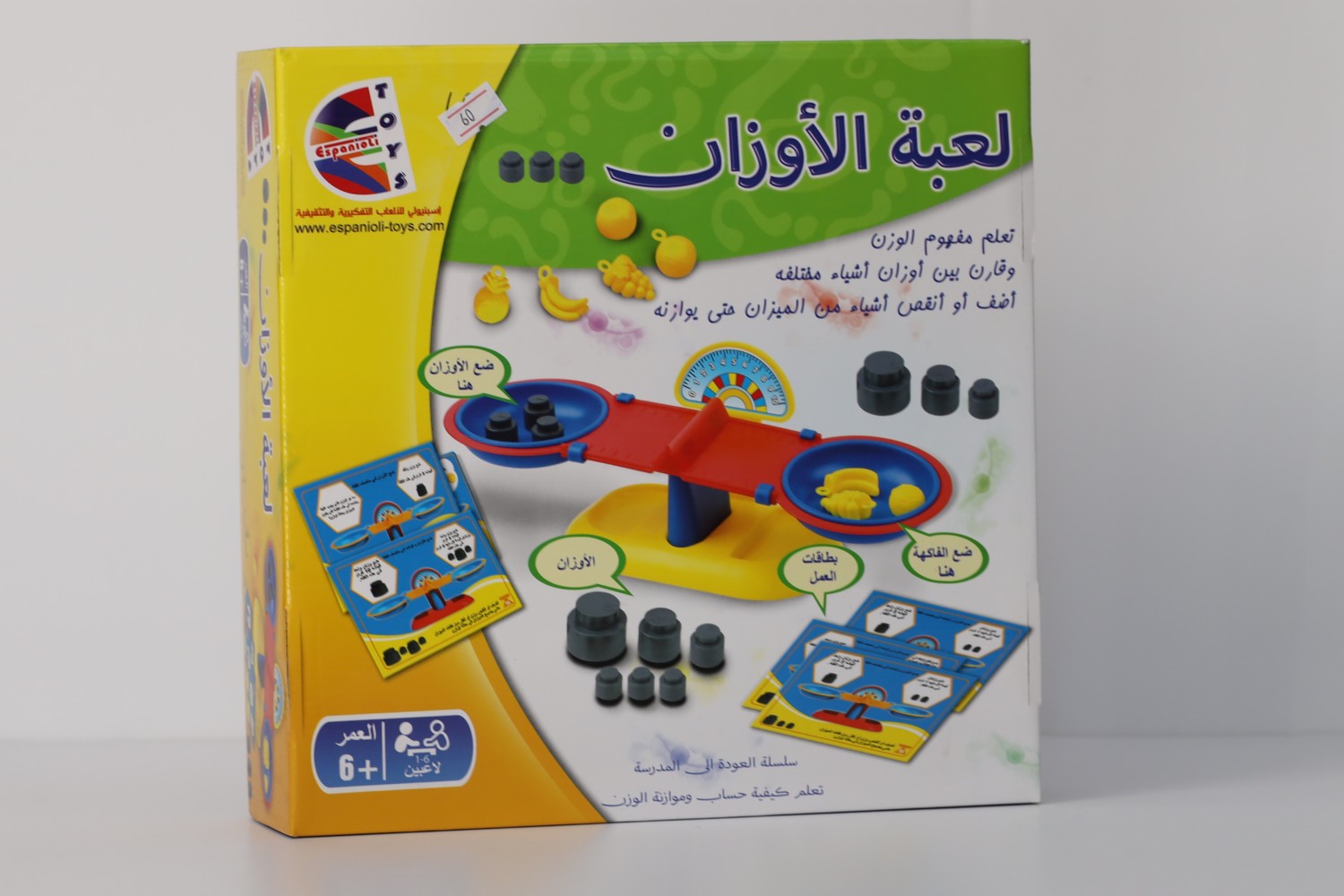 العاب تعليمية