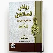 كتب دينية