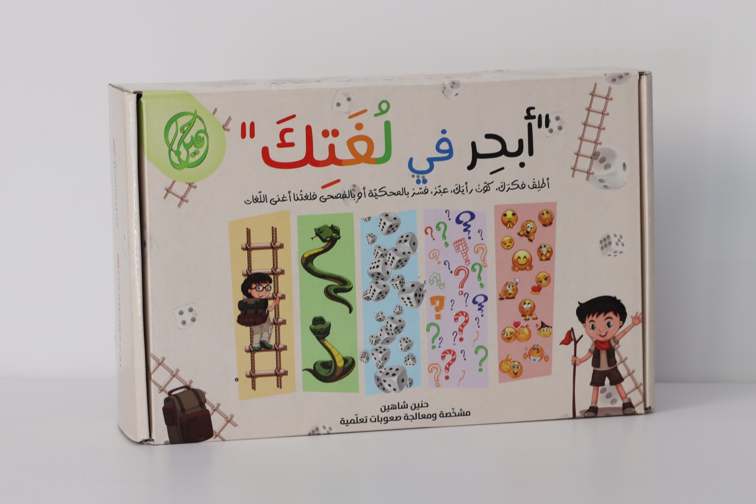 العاب تعليمية