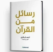 كتب دينية