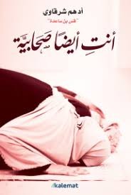 كتب دينية