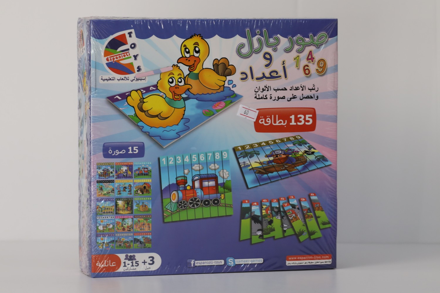 العاب تعليمية