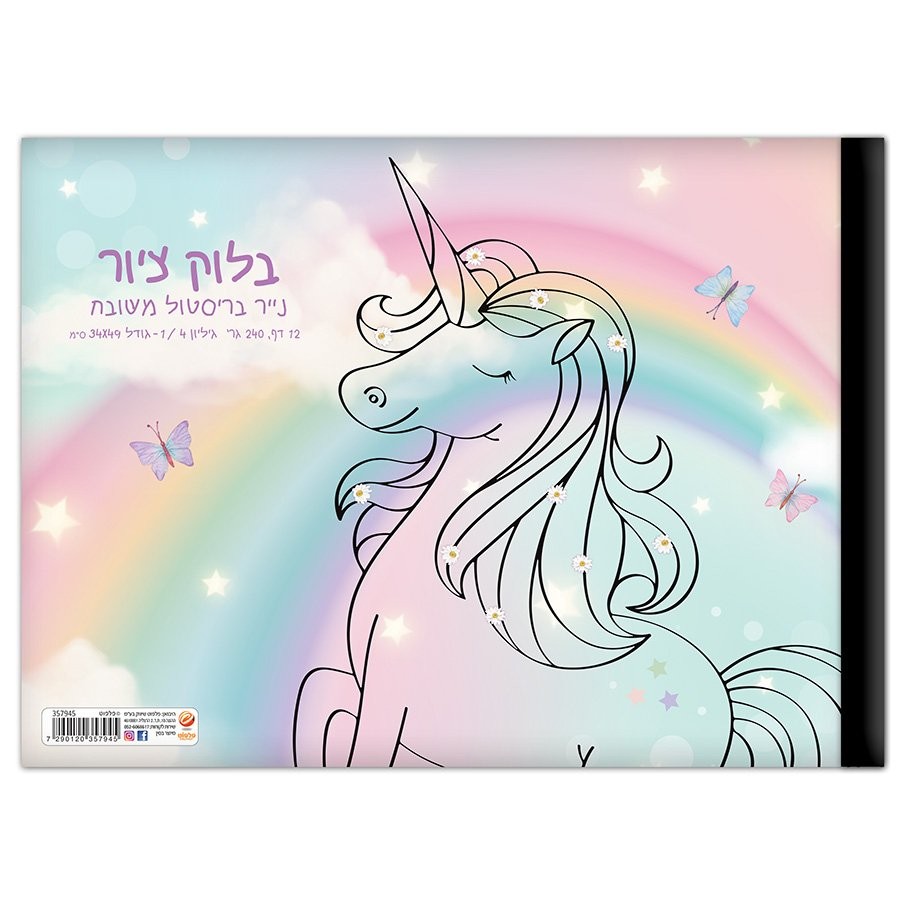 دفتر رسم