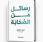 كتب دينية