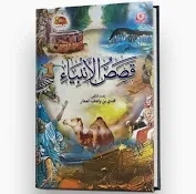 كتب دينية