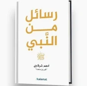 كتب دينية