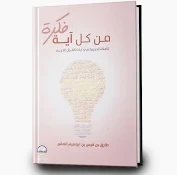 كتب دينية