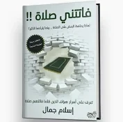 كتب دينية