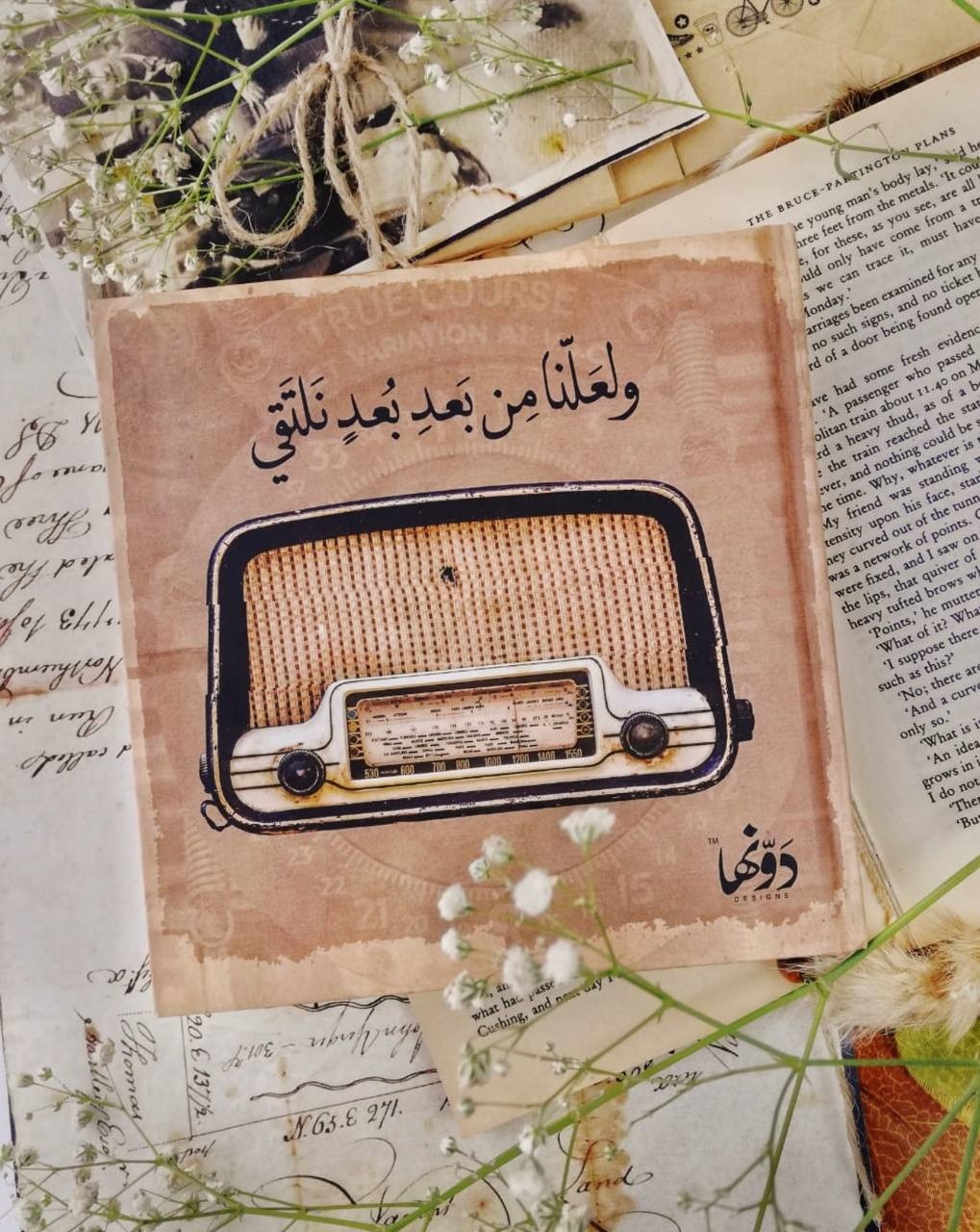 دونها