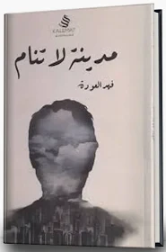 كتب