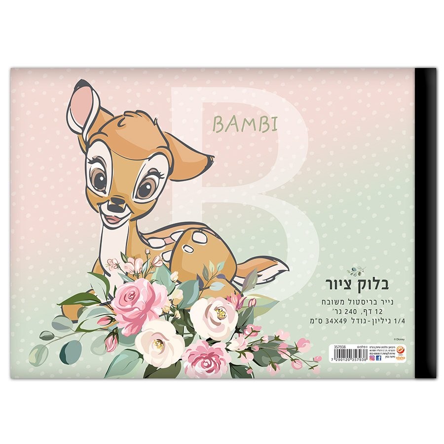 دفتر رسم