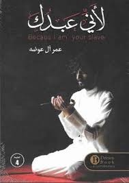 كتب دينية