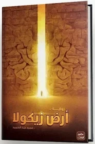 كتب