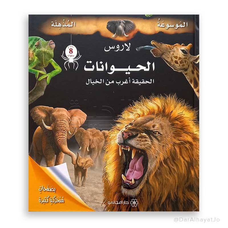 موسوعات