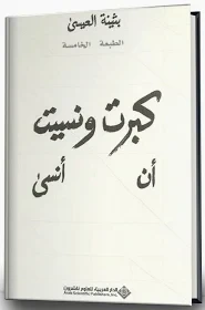 كتب