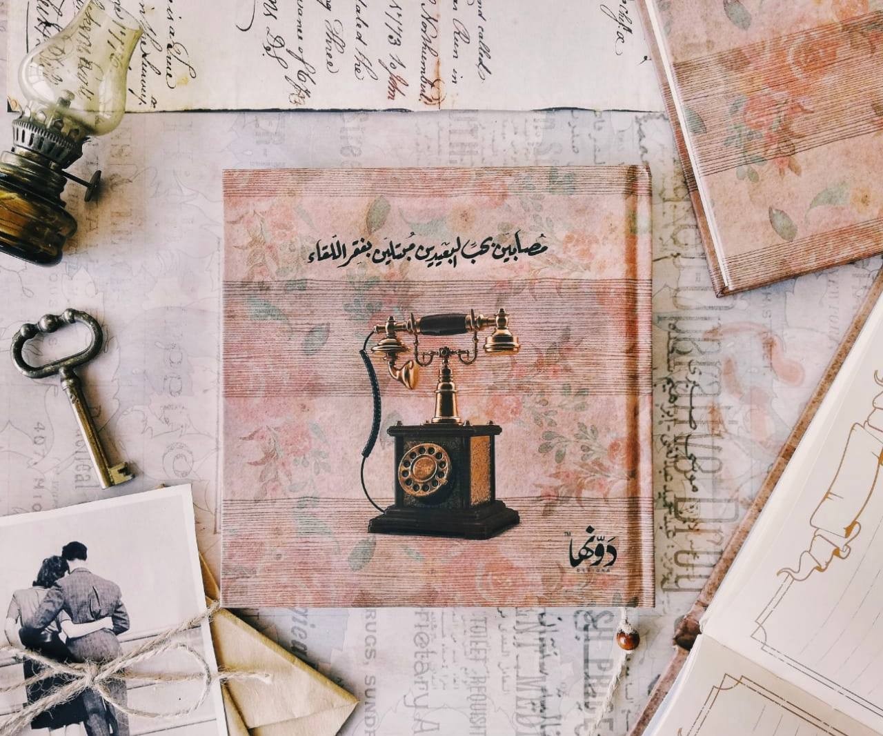 دونها