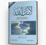كتب دينية